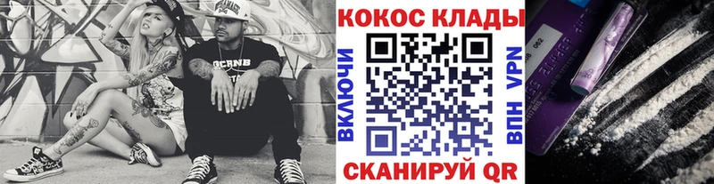Cocaine 99%  Купить  Донской 
