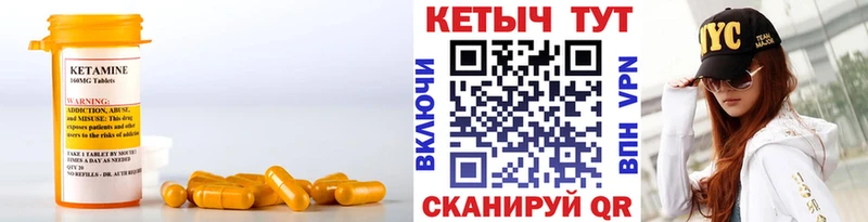 Купить закладки  Донской  Кетамин ketamine 