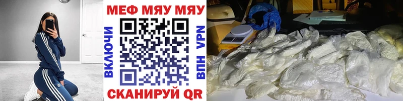 Купить где  Донской  МЯУ-МЯУ кристаллы 